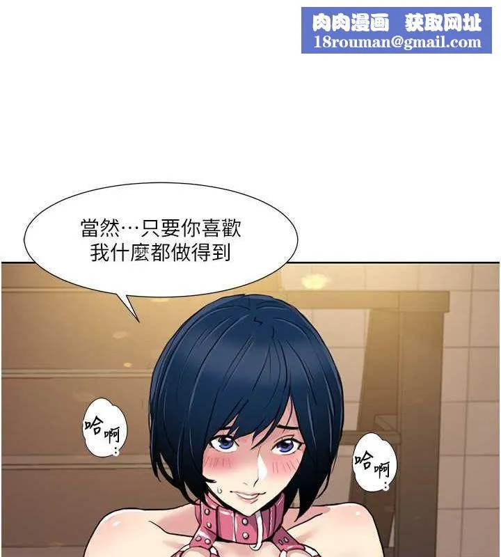 我的性福劇本第50話-被工讀生看得一清二楚