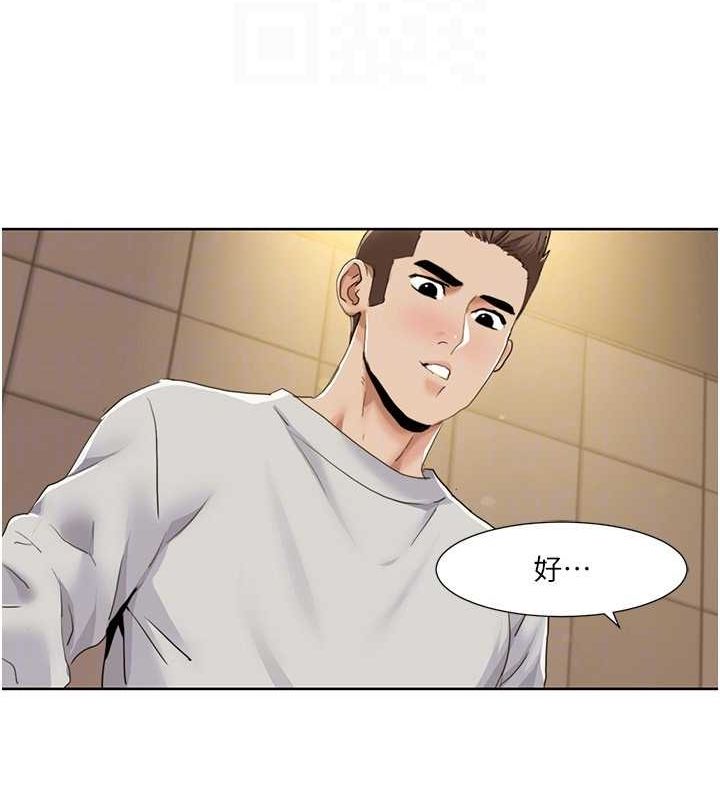 我的性福剧本第50話-被工讀生看得一清二楚