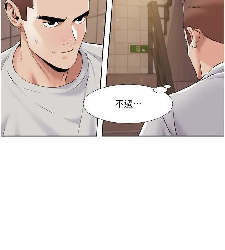 我的性福剧本-第50話-被工讀生看得一清二楚 - 图片 62