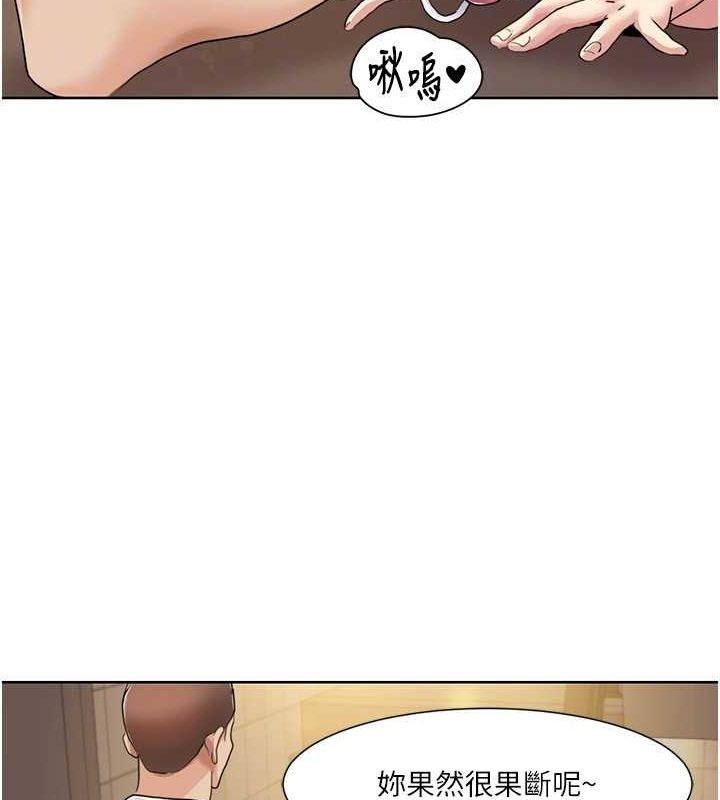 我的性福剧本第50話-被工讀生看得一清二楚