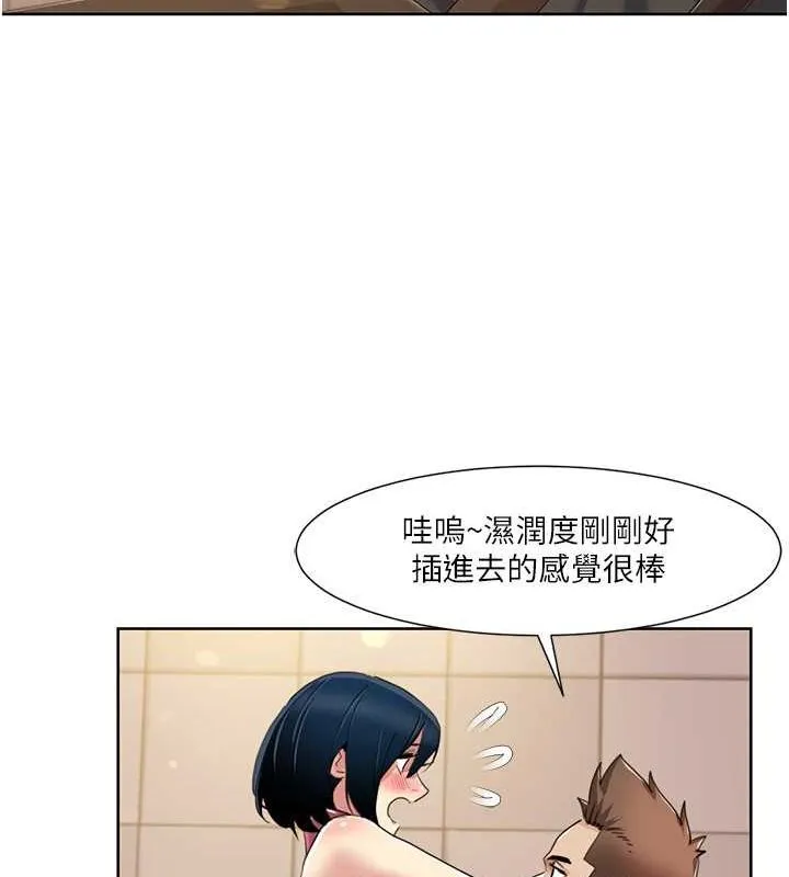 我的性福剧本-第50話-被工讀生看得一清二楚 - 图片 79