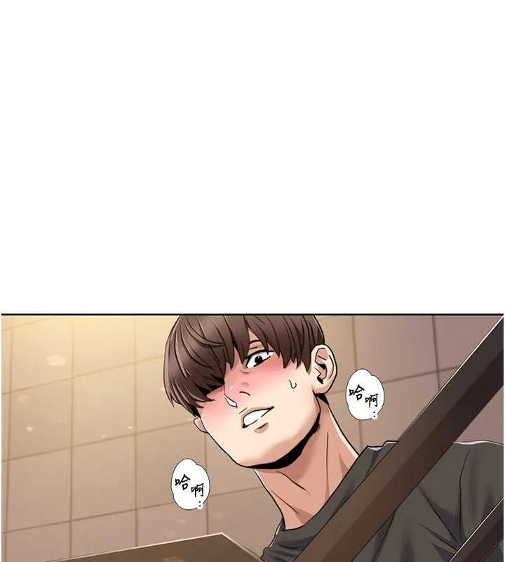 我的性福劇本第50話-被工讀生看得一清二楚