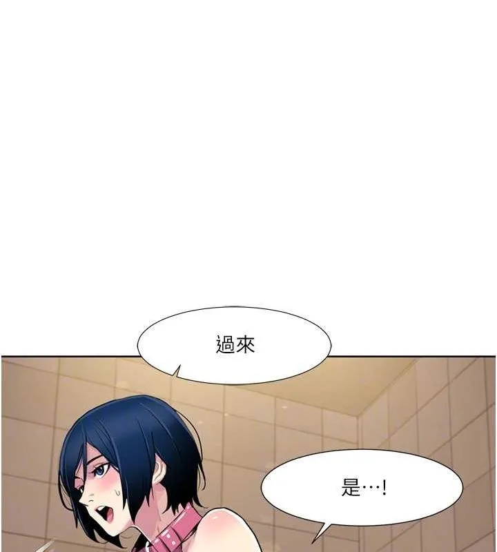 我的性福劇本第50話-被工讀生看得一清二楚