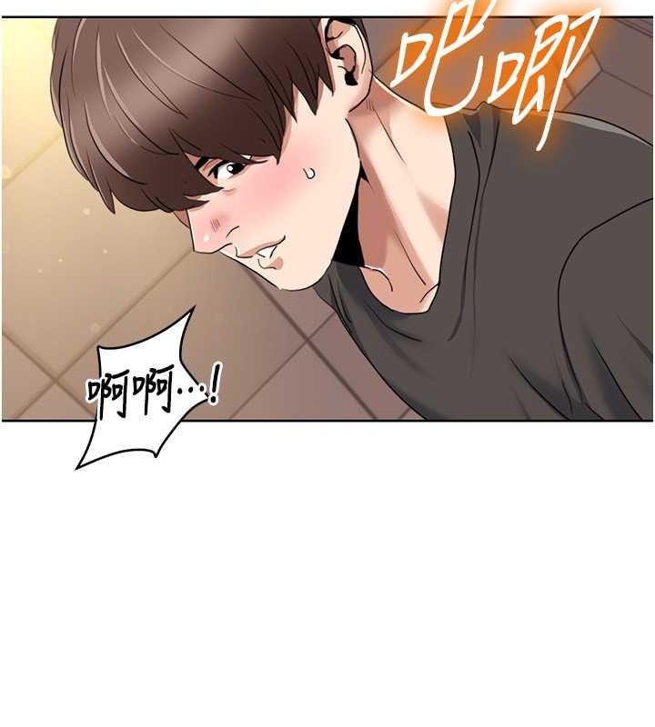 我的性福剧本第50話-被工讀生看得一清二楚