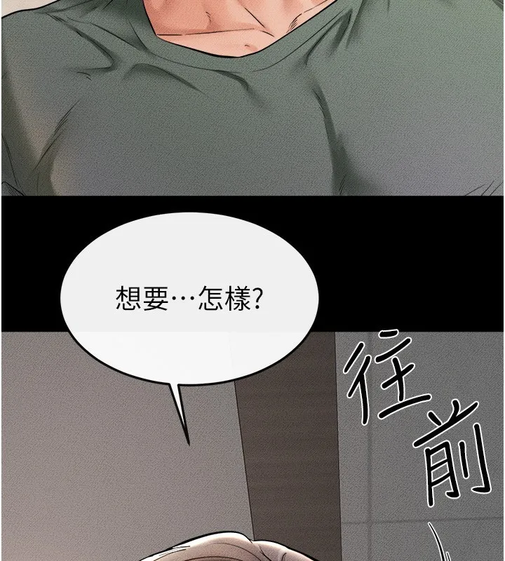 继母与继姐-第51話-對奕德的「母愛」 - 图片 36