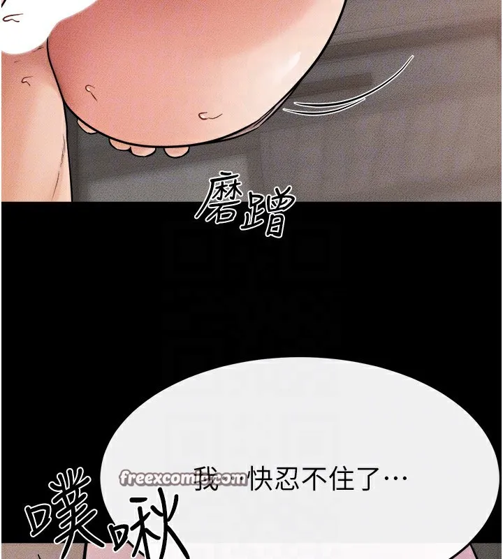 继母与继姐-第51話-對奕德的「母愛」 - 图片 48