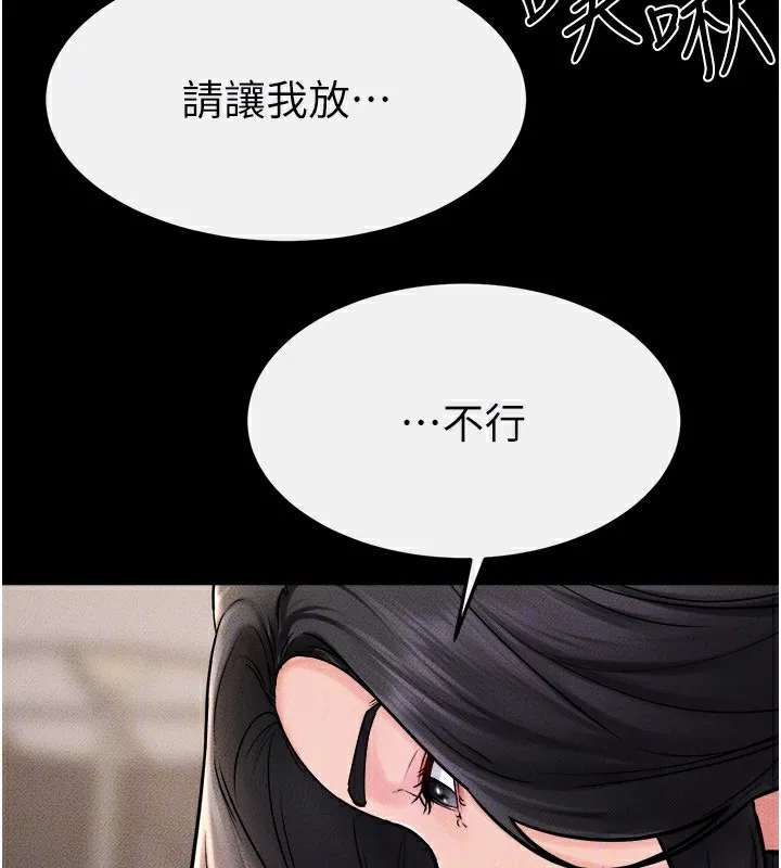继母与继姐-第51話-對奕德的「母愛」 - 图片 50