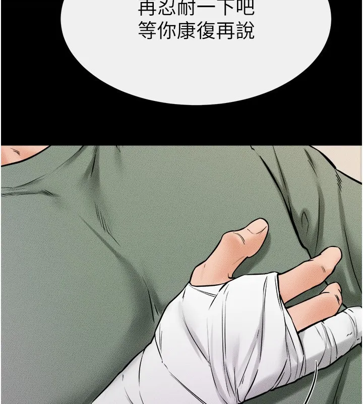 继母与继姐-第51話-對奕德的「母愛」 - 图片 57