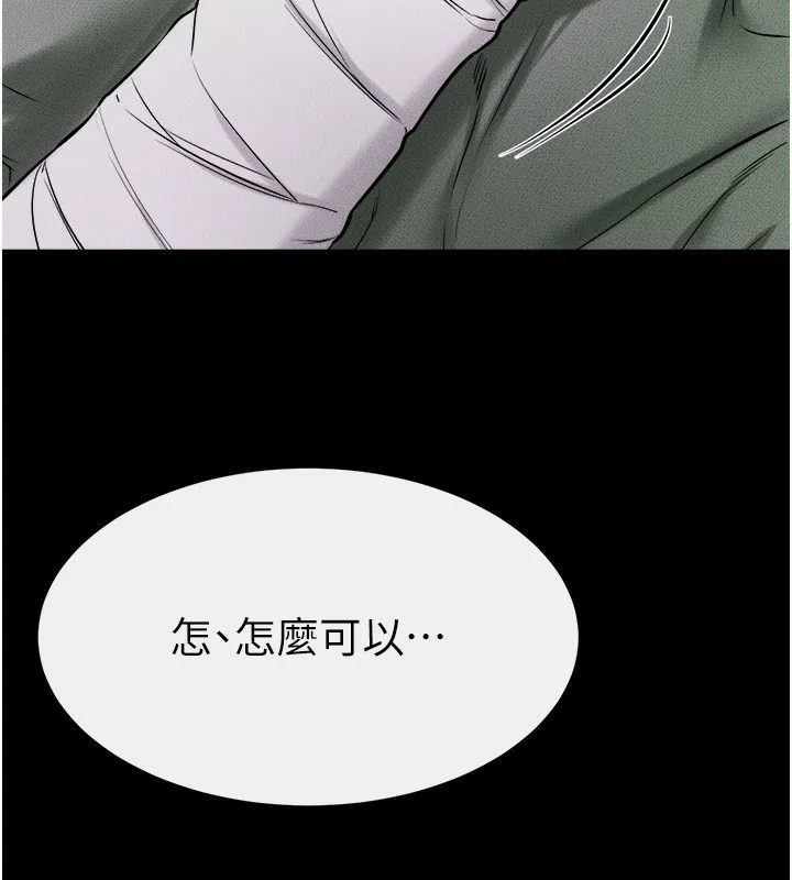 继母与继姐-第51話-對奕德的「母愛」 - 图片 58
