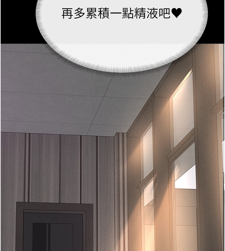 繼母與繼姐第51話-對奕德的「母愛」