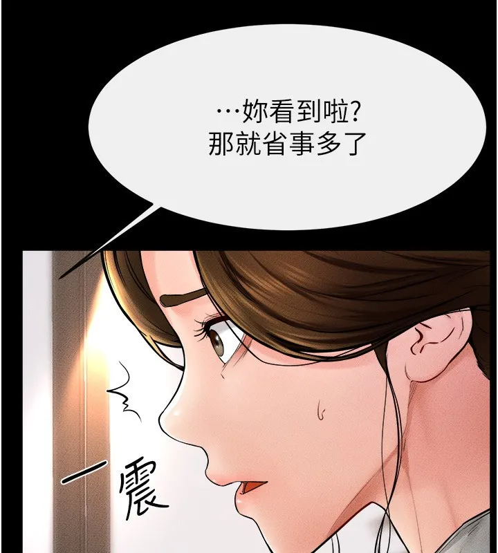 继母与继姐-第51話-對奕德的「母愛」 - 图片 83