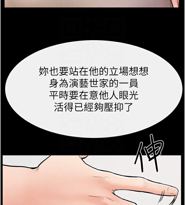 继母与继姐-第51話-對奕德的「母愛」 - 图片 88