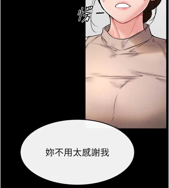 继母与继姐-第51話-對奕德的「母愛」 - 图片 99