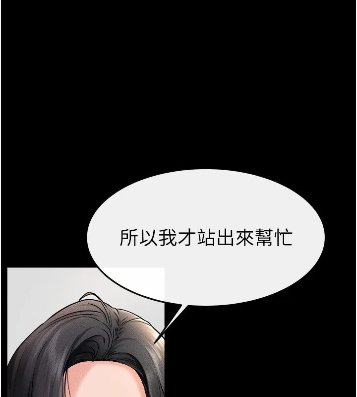 继母与继姐-第51話-對奕德的「母愛」 - 图片 97