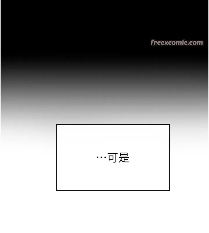 繼母與繼姐第51話-對奕德的「母愛」