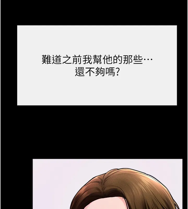 继母与继姐-第51話-對奕德的「母愛」 - 图片 110
