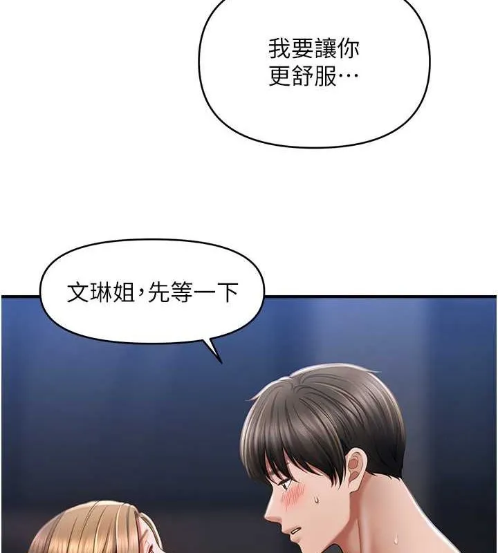 催眠撩法-第44話-少了催眠也能一家性福♥ - 图片 6