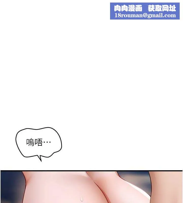 催眠撩法-第44話-少了催眠也能一家性福♥ - 图片 1