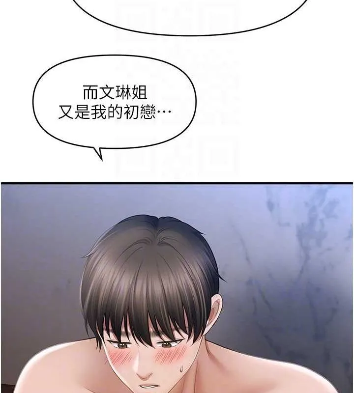 催眠撩法-第44話-少了催眠也能一家性福♥ - 图片 20
