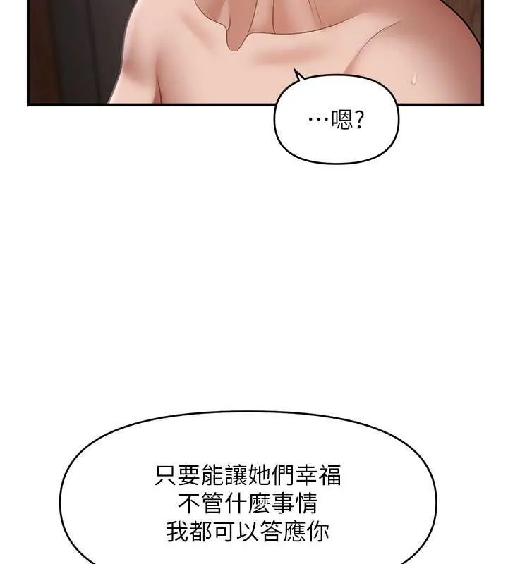 催眠撩法-第44話-少了催眠也能一家性福♥ - 图片 25