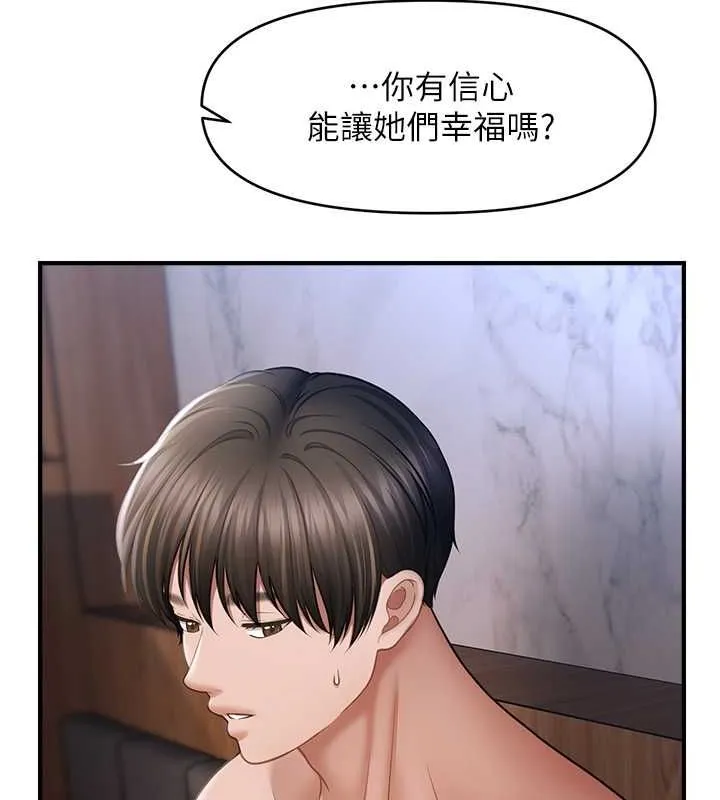催眠撩法-第44話-少了催眠也能一家性福♥ - 图片 24
