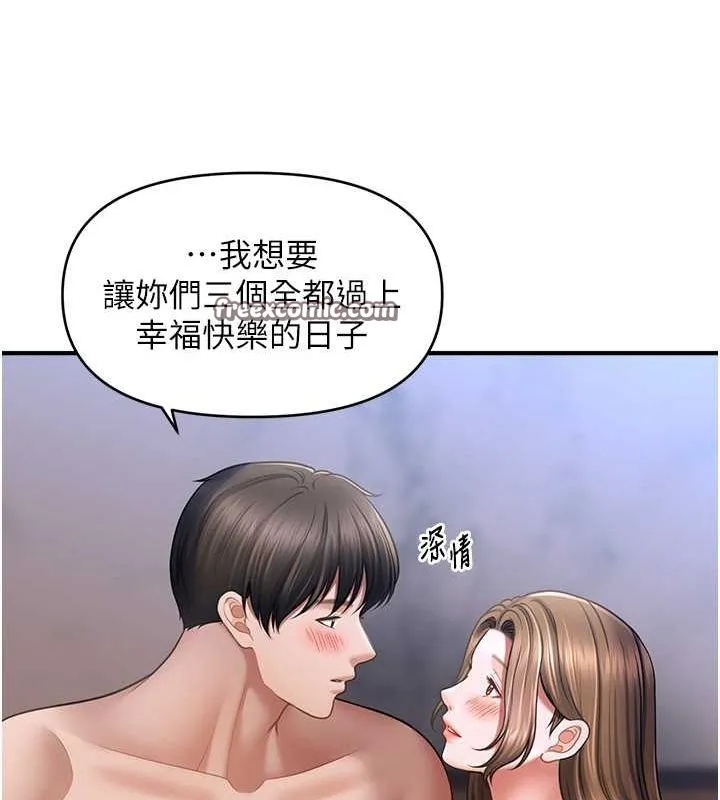 催眠撩法-第44話-少了催眠也能一家性福♥ - 图片 32