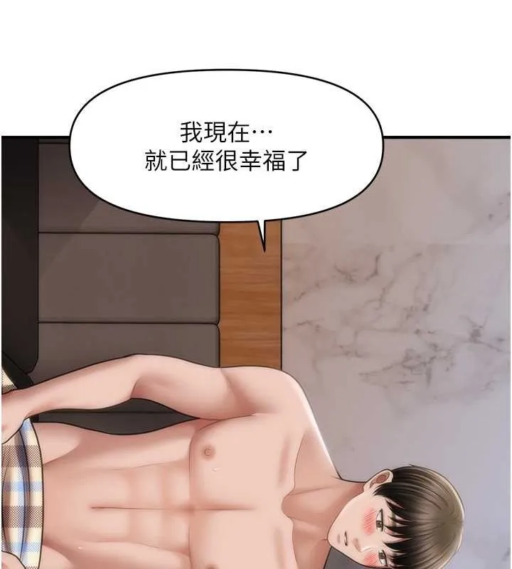 催眠撩法第44話-少了催眠也能一家性福&hearts;
