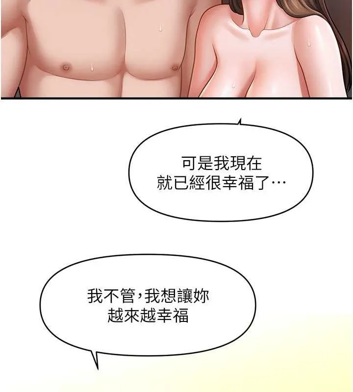 催眠撩法第44話-少了催眠也能一家性福&hearts;