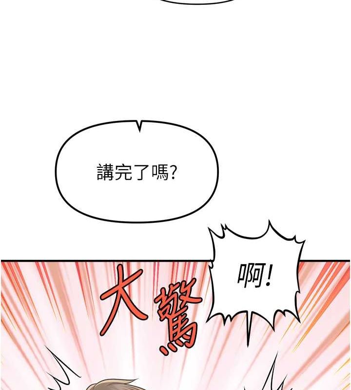 催眠撩法第44話-少了催眠也能一家性福♥