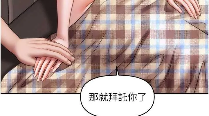 催眠撩法-第44話-少了催眠也能一家性福♥ - 图片 38