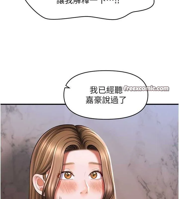 催眠撩法-第44話-少了催眠也能一家性福♥ - 图片 48