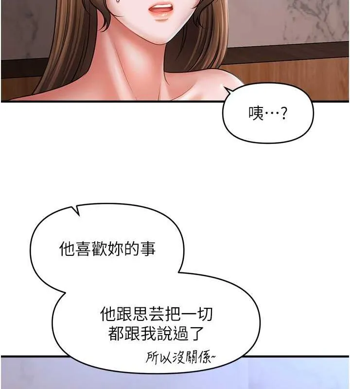催眠撩法第44話-少了催眠也能一家性福&hearts;