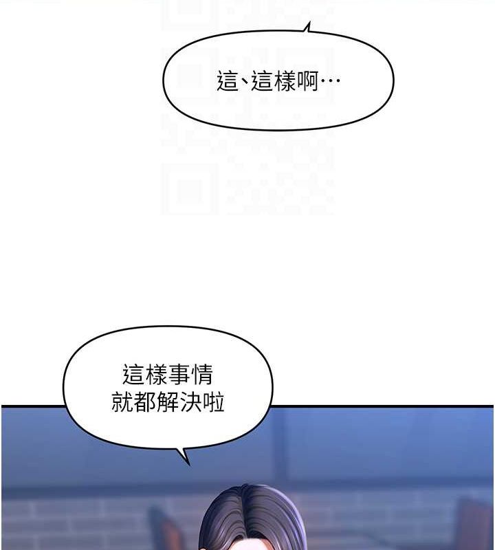 催眠撩法第44話-少了催眠也能一家性福♥