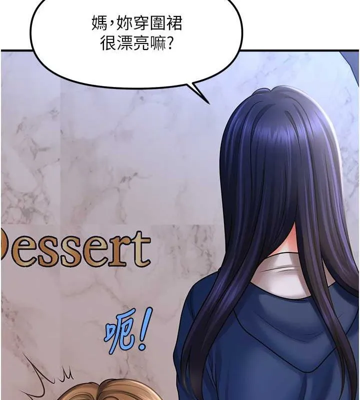 催眠撩法第44話-少了催眠也能一家性福&hearts;