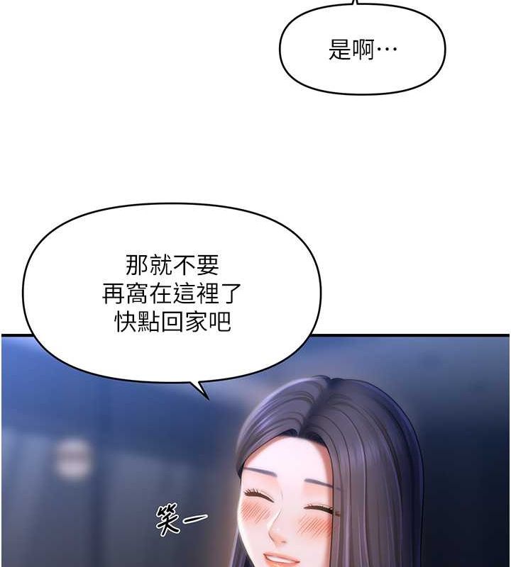 催眠撩法第44話-少了催眠也能一家性福♥