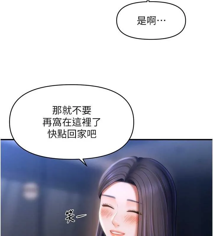 催眠撩法-第44話-少了催眠也能一家性福♥ - 图片 55