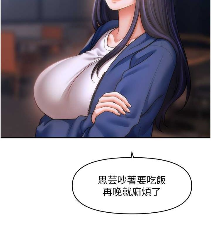 催眠撩法第44話-少了催眠也能一家性福♥