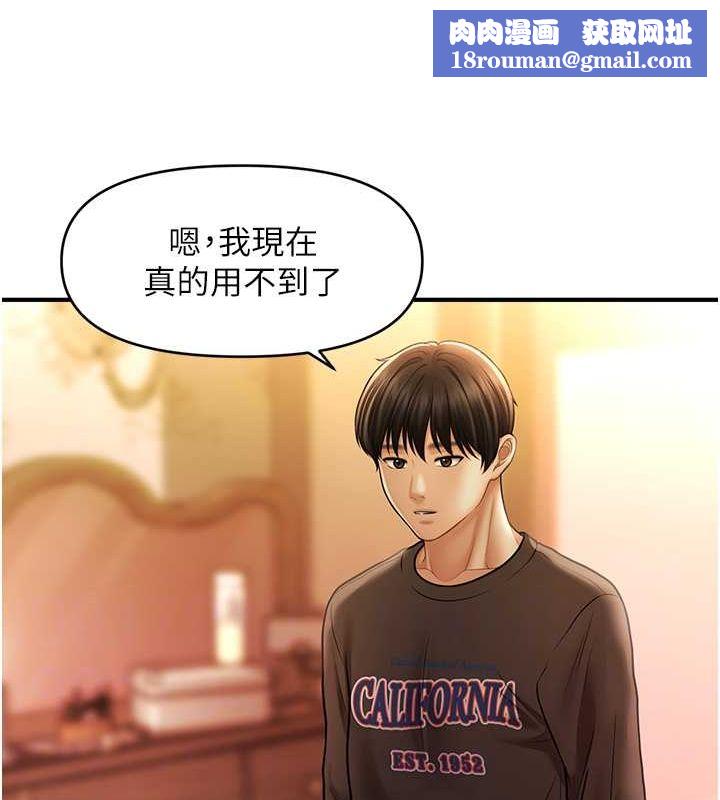 催眠撩法第44話-少了催眠也能一家性福♥