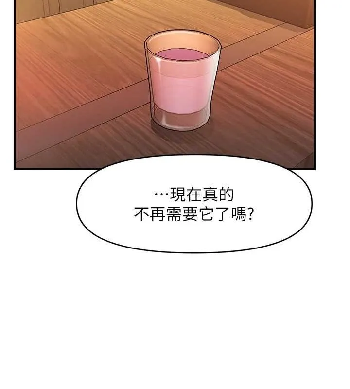 催眠撩法-第44話-少了催眠也能一家性福♥ - 图片 61