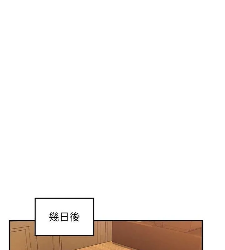 催眠撩法-第44話-少了催眠也能一家性福♥ - 图片 60
