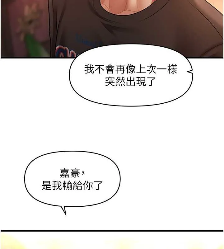 催眠撩法第44話-少了催眠也能一家性福&hearts;