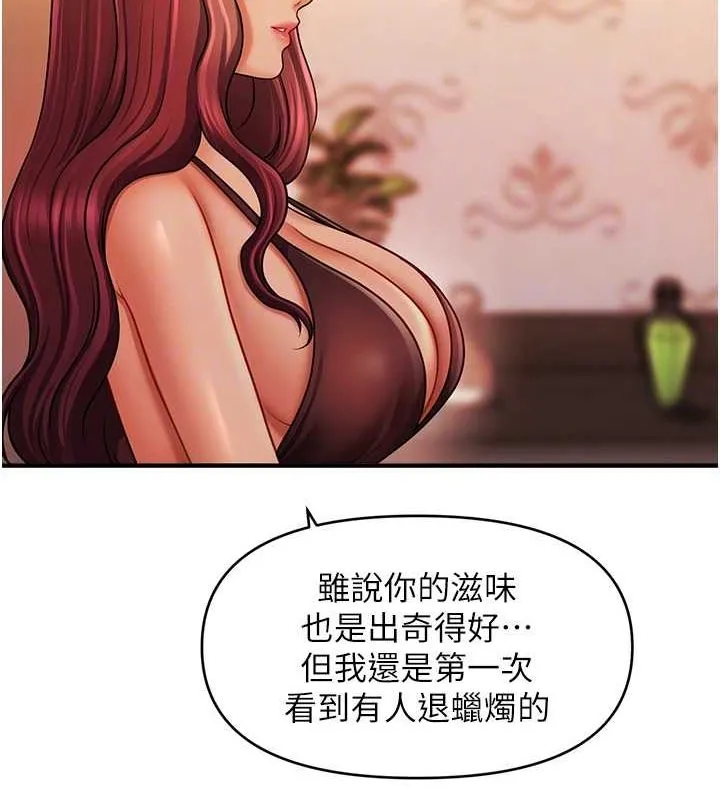 催眠撩法-第44話-少了催眠也能一家性福♥ - 图片 66