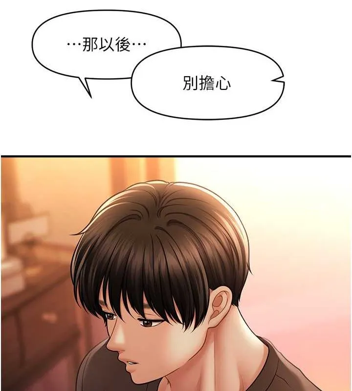 催眠撩法-第44話-少了催眠也能一家性福♥ - 图片 67