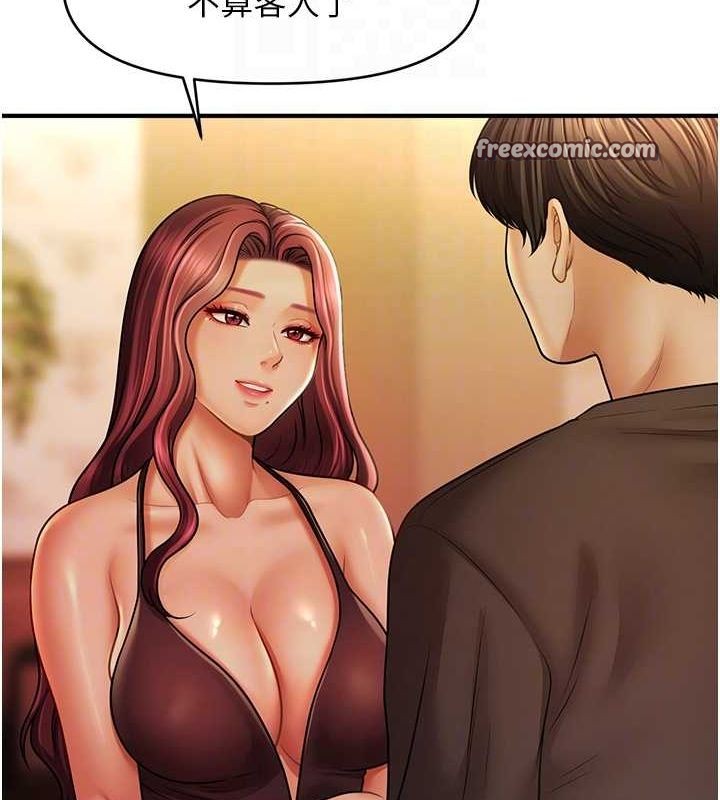 催眠撩法第44話-少了催眠也能一家性福♥