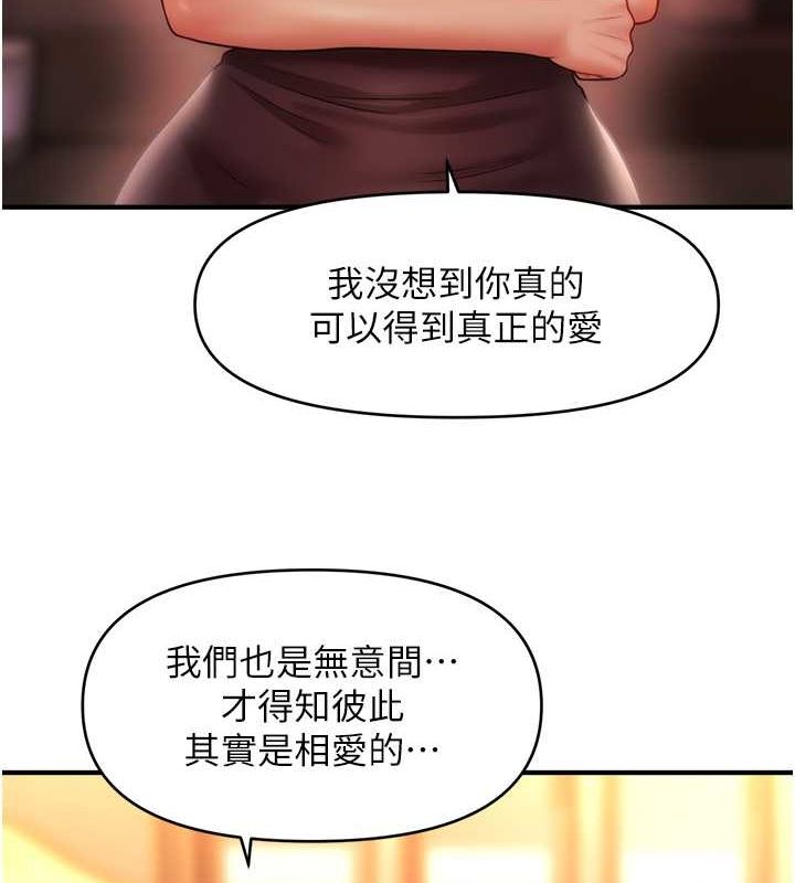 催眠撩法第44話-少了催眠也能一家性福♥