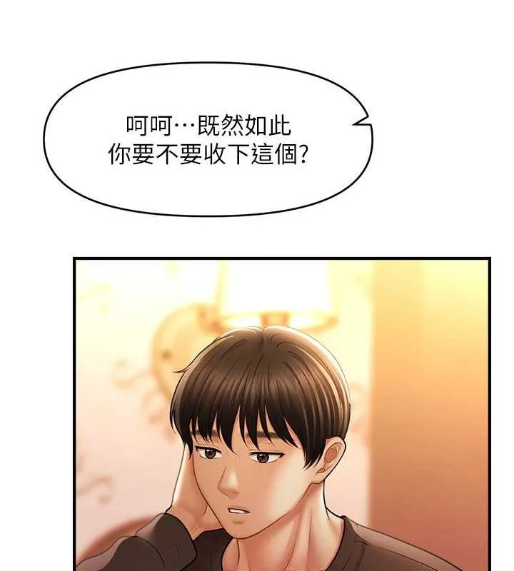 催眠撩法-第44話-少了催眠也能一家性福♥ - 图片 72