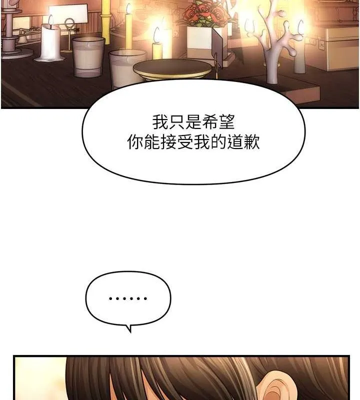 催眠撩法-第44話-少了催眠也能一家性福♥ - 图片 77