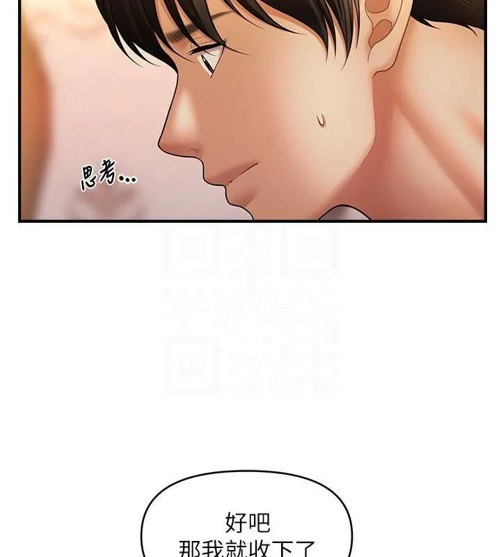 催眠撩法-第44話-少了催眠也能一家性福♥ - 图片 78