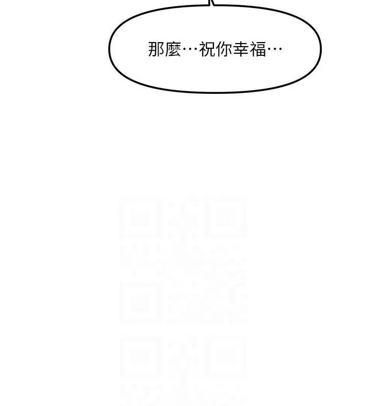 催眠撩法-第44話-少了催眠也能一家性福♥ - 图片 82