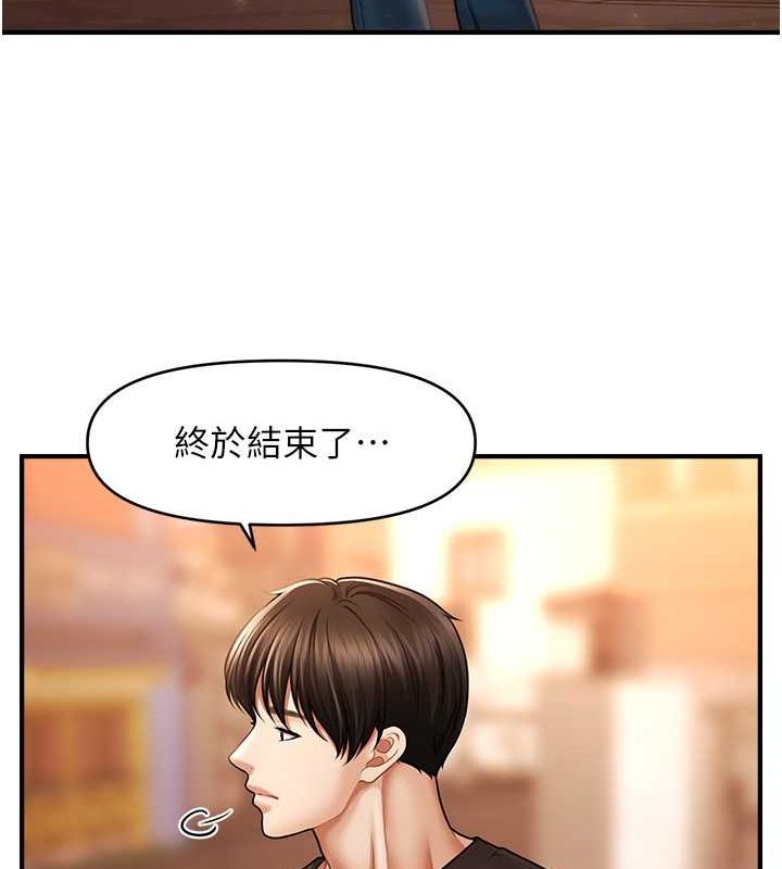 催眠撩法第44話-少了催眠也能一家性福♥